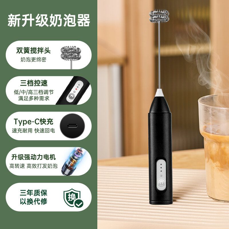 USB Electric Coffee & Egg Beater – Portable Hand Mixer & Milk Frother | Saadiq.pk